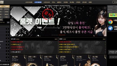 토지노사이트 : 사계절 먹튀 사이트 확정